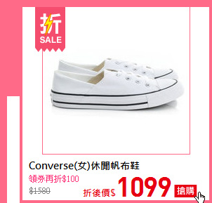 Converse(女)休閒帆布鞋