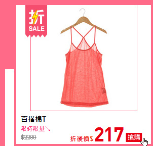 百搭棉T
