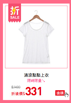 清涼點點上衣