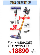 Dyson 無線吸塵器<br>
V8 Motorhead SV10