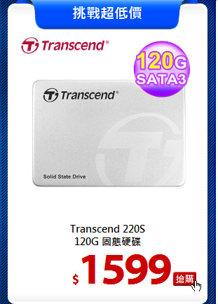 Transcend 220S<br>
120G 固態硬碟