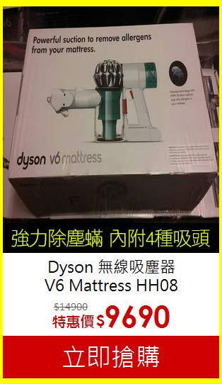 Dyson 無線吸塵器<br>
V6 Mattress HH08