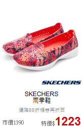 SKECHERS<br>雨季鞋