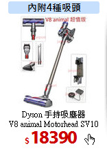 Dyson 手持吸塵器<br>
V8 animal Motorhead SV10