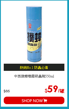 中西撲蟑噴霧殺蟲劑550ml
