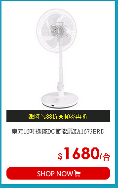 東元16吋遙控DC節能扇XA1673BRD