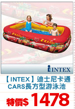 【INTEX】迪士尼卡通
CARS長方型游泳池