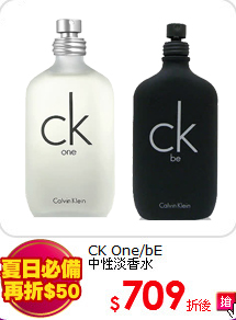CK One/bE<BR>
中性淡香水Tester200ml