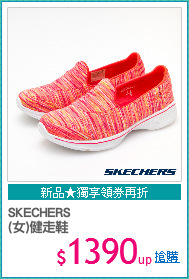 SKECHERS
(女)健走鞋