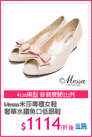 Messa米莎專櫃女鞋
奢華水鑽魚口低跟鞋