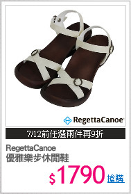 RegettaCanoe
優雅樂步休閒鞋