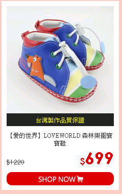 【愛的世界】LOVEWORLD 森林樂園寶寶鞋
