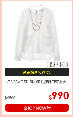 JESSICA RED-簡約率性鍊飾口帶上衣
