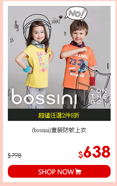 (bossini)童裝防蚊上衣