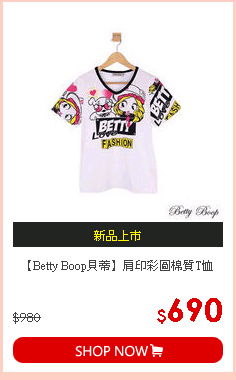 【Betty Boop貝蒂】肩印彩圖棉質T恤