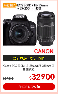 Canon EOS 800D+18-55mm+55-250mm IS II 雙鏡組