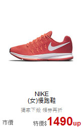 NIKE<br>
(女)慢跑鞋
