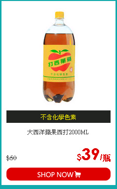 大西洋蘋果西打2000ML