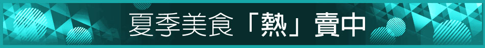 愛買線上購物