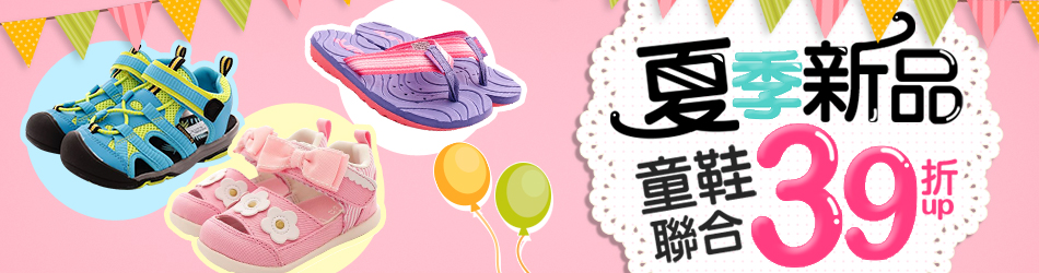 童鞋