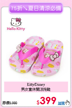 Kitty/Disney
 男女童休閒涼拖鞋