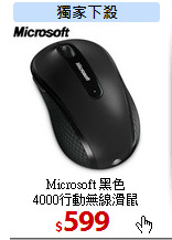 Microsoft 黑色<br>
4000行動無線滑鼠
