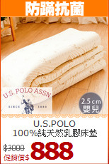 U.S.POLO<BR>
100%純天然乳膠床墊