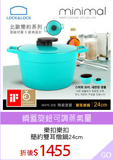 樂扣樂扣
簡約雙耳燉鍋24cm
