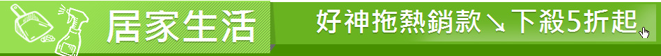 居家生活