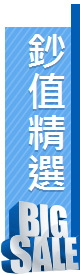 鈔值精選