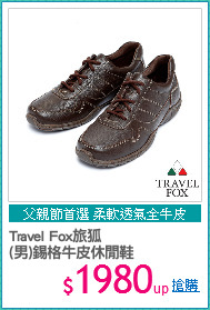 Travel Fox旅狐
(男)錫格牛皮休閒鞋