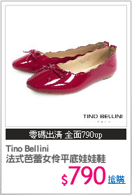 Tino Bellini
法式芭蕾女伶平底娃娃鞋