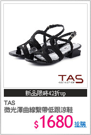 TAS
微光澤曲線繫帶低跟涼鞋