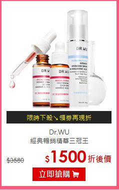 Dr.WU<br>
經典暢銷精華三冠王