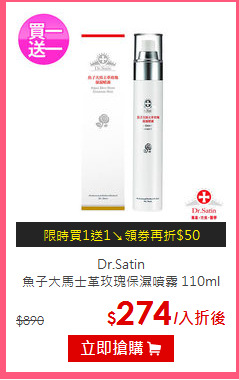 Dr.Satin<br>
魚子大馬士革玫瑰保濕噴霧 110ml