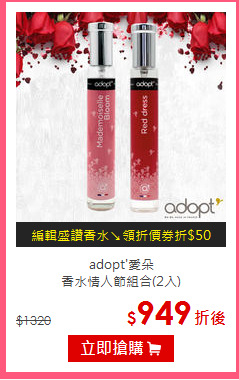 adopt'愛朵<BR>
香水情人節組合(2入)