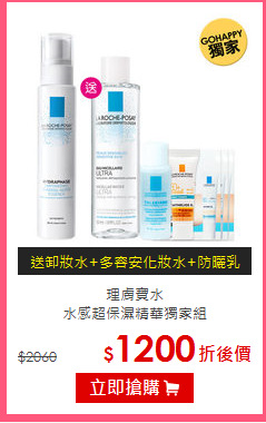 理膚寶水<br>
水感超保濕精華獨家組