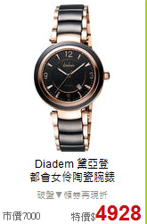 Diadem 黛亞登<BR>
都會女伶陶瓷腕錶