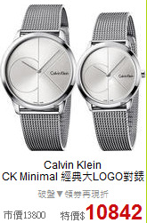 Calvin Klein<BR>
CK Minimal 經典大LOGO對錶