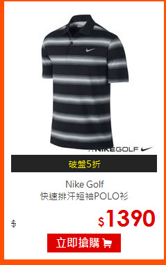 Nike Golf<br>
快速排汗短袖POLO衫
