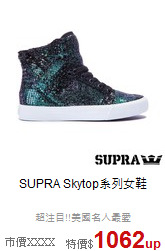SUPRA
Skytop系列女鞋