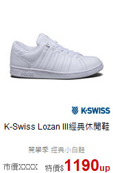 K-Swiss
Lozan III經典休閒鞋