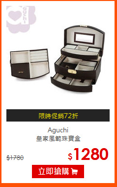 Aguchi<br>
皇家風範珠寶盒