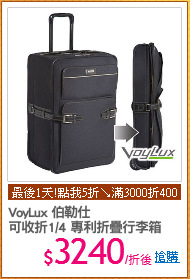 VoyLux 伯勒仕
可收折1/4 專利折疊行李箱