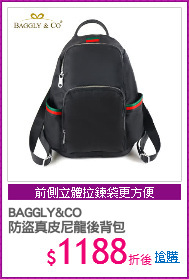 BAGGLY&CO 
防盜真皮尼龍後背包