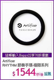 Artificer
RHYTHM 節奏手環-極限系列