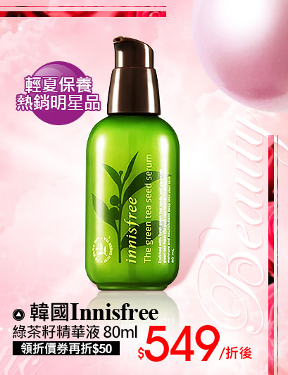 Innisfree