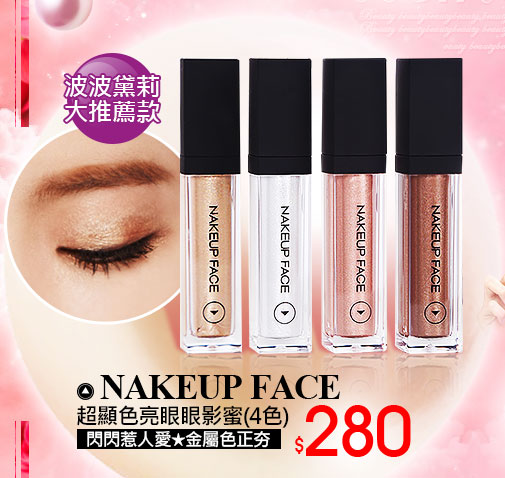 NAKEUP FACE