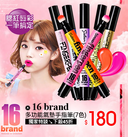 16 brand