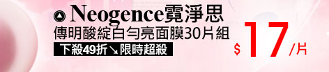 Neogence